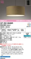 OP252604BR