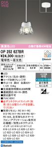 OP252627BR
