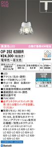 OP252628BR