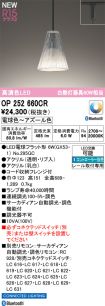 OP252660CR