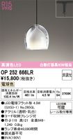 OP252666LR