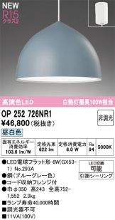 OP252726NR1