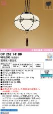 OP252741BR