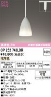 OP252743LDR