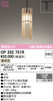 OP252751R