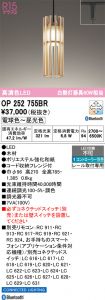 OP252755BR