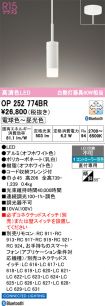 OP252774BR