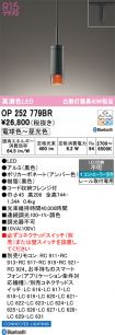 OP252779BR