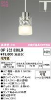 OP252836LR