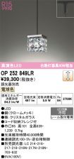 OP252849LR