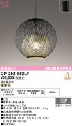 OP252862LR