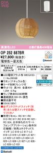 OP252887BR