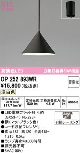 OP252893WR