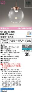 OP252923BR