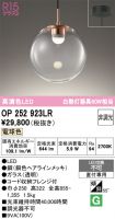 OP252923LR