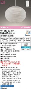 OP252931BR