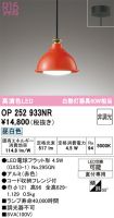 OP252933NR