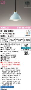 OP252935BR