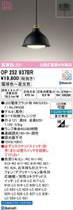 OP252937BR
