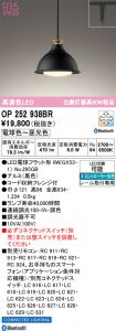 OP252938BR