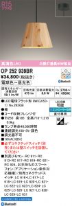 OP252939BR