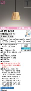 OP252942BR