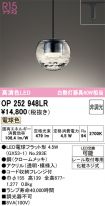 OP252948LR