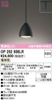 OP252956LR