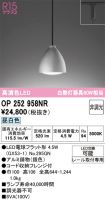 OP252958NR