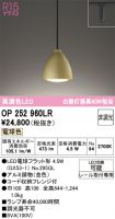 OP252960LR