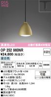 OP252960NR