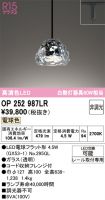 OP252987LR
