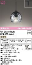 OP252989LR