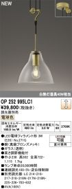 OP252995LC1