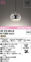 OP273001LR