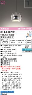 OP273002BR