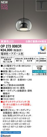 OP273006CR