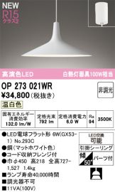 OP273021WR