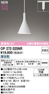 OP273025NR