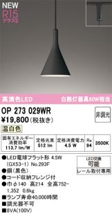 OP273029WR
