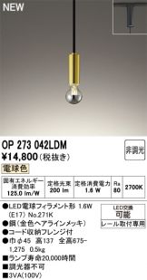 OP273042LDM