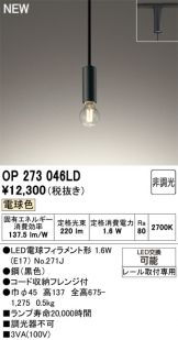 OP273046LD