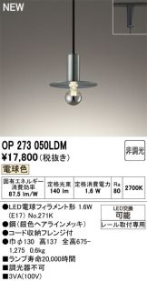 OP273050LDM