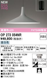OP273054NR