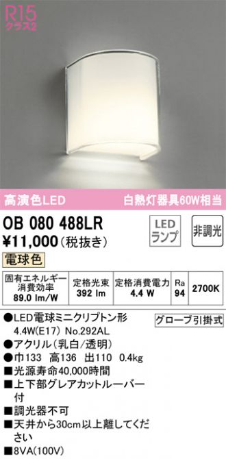 OB080488LR