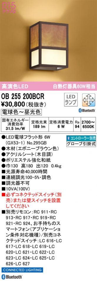 OB255200BCR