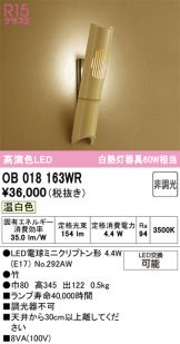 OB018163WR