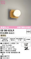 OB080623LR