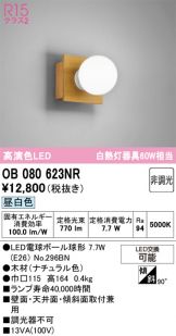 OB080623NR