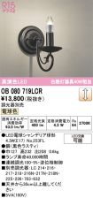 OB080719LCR